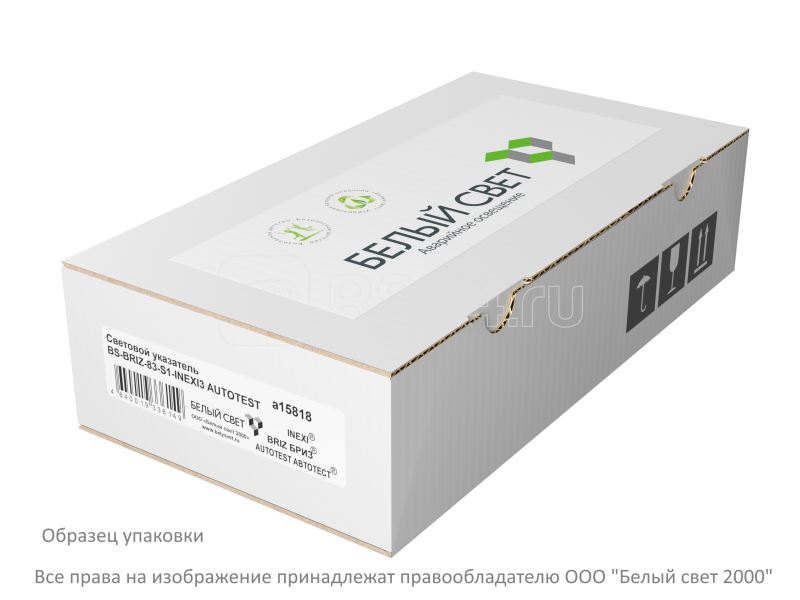 Указатель световой BS-BRIZ-71-S1-INEXI2 автономный Белый свет