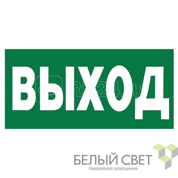 Выход 22