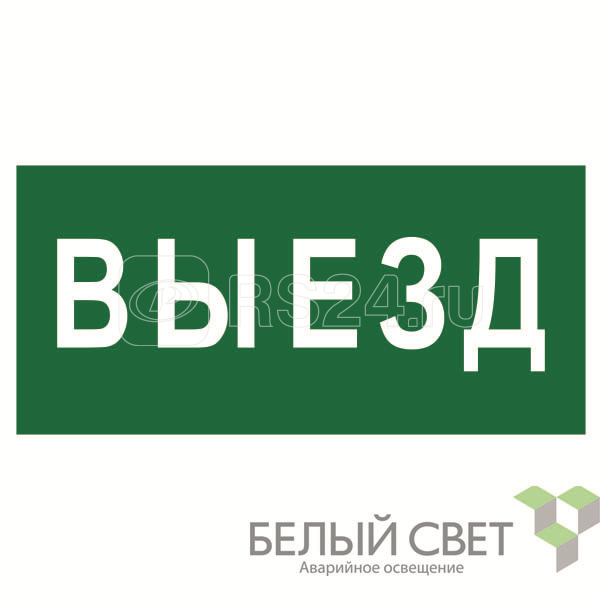 Выход 22