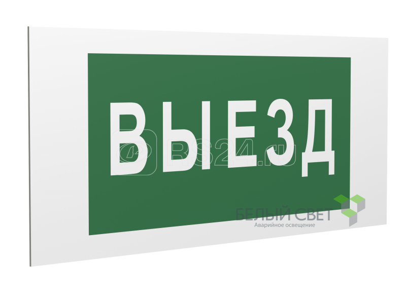 Выход белый. Наклейка выезд. IEK лейбл. SSU ИЭК. Наклейки выезд аварийные.