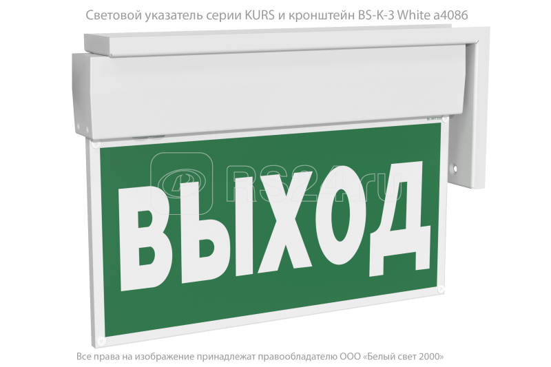 Световые указатели. Световой указатель подъезда. Световой указатель выход.