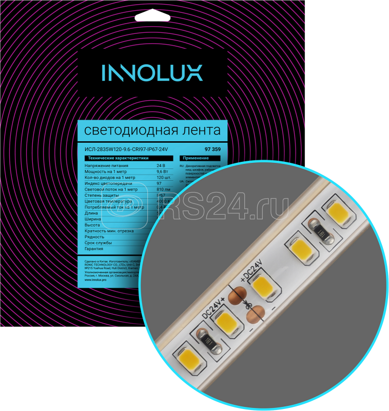 Лента светодиодная 97 359 СДЛ-2835W120-9.6-CRI97-IP67-24V (уп.5м ...