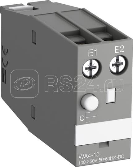 Защелка электромеханическая WA4-96-12 напряжение управления 48-130 В AC/DC для контакторов AF80 AF96 ABB 1SBN040200R1012 купить в интернет-магазине RS24