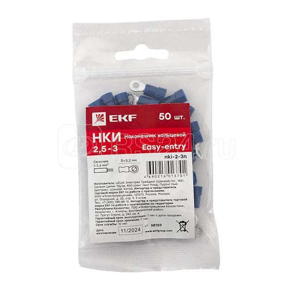5 мм², тмл (din) 2. Наконечник нки 2 5 8. Кольцевой изолированный наконечник ekf нки 5. 5-8. , изолированный.