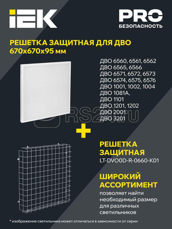 Светильник светодиодный ДВО 6566 eco S 36Вт 6500К универс. без