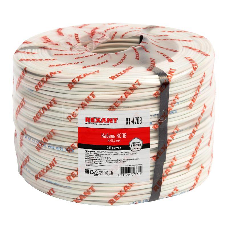 Кабель КСПВ 8х0.5 бухта (м) Rexant 01-4713 купить, цена 47.58 руб