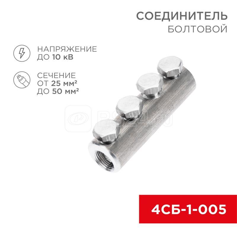 Сб 1 5