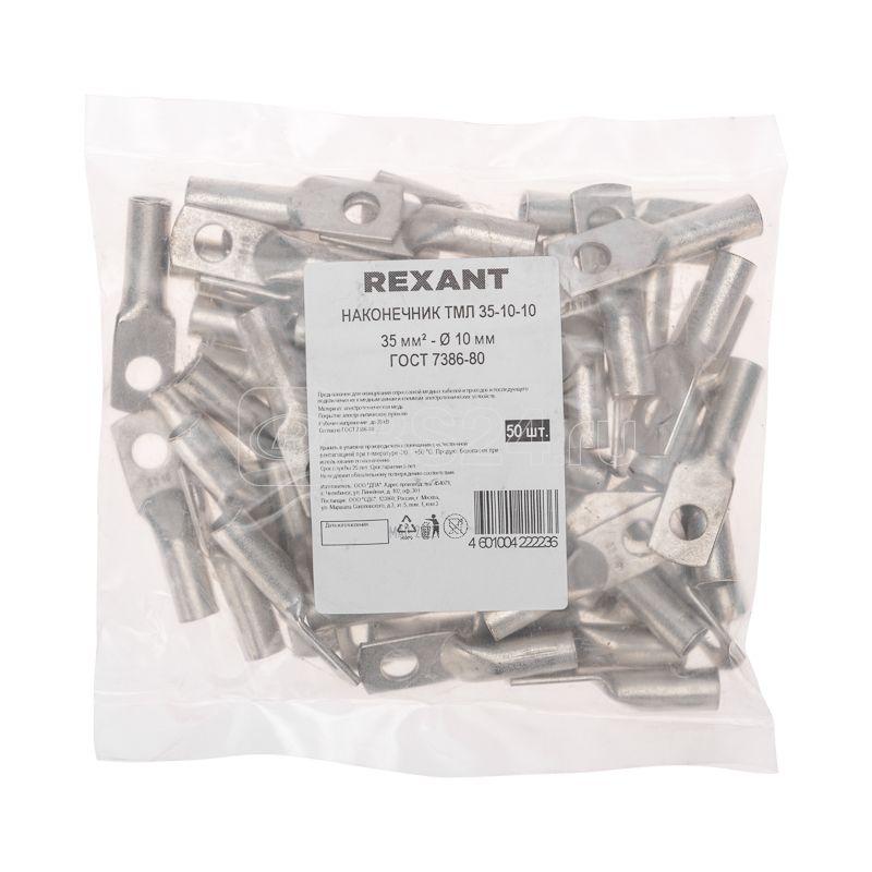 Наконечник кабельный тмл 50-10-11. Наконечники тмл сертификат. Наконечники тмл сертификат. Наконечник тмл 50 мм. Наконечники кабельные медные луженные тмл-4.