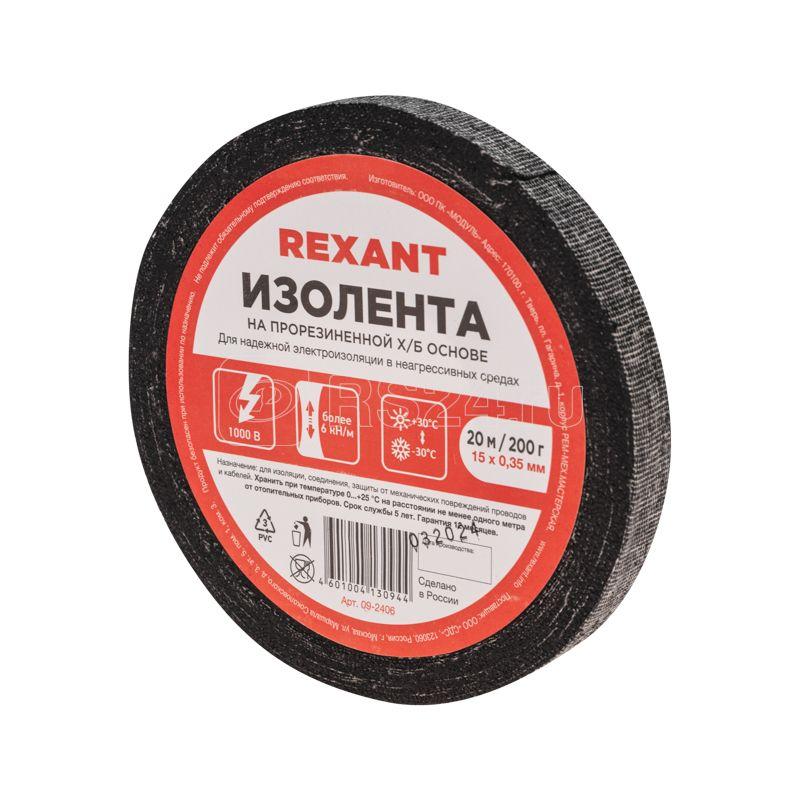 Купить Изолента ХБ 15мм (Рул.20м) Rexant 09-2406 Оптом, Цена