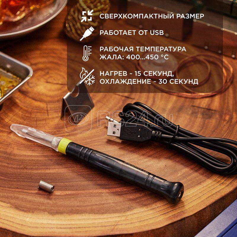 Портативный USB паяльник ZD-20U 5В 8Вт