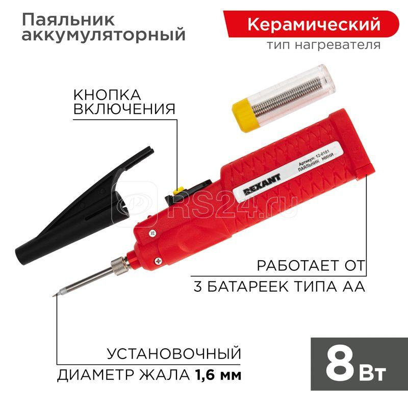 Паяльник Rexant 12-0211 ПД 220 В 200 Вт с деревянной ручкой