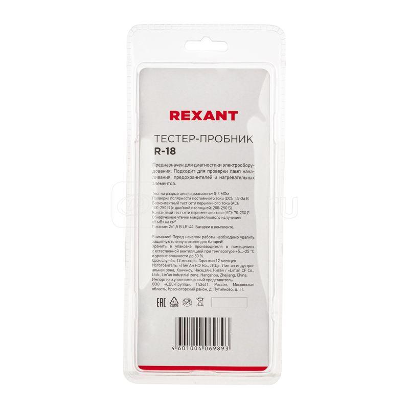 Тестер rexant 12. 12-2036 rexant. рексант тестер пробник. тестер-пробник r-18. rexant 18-2400.