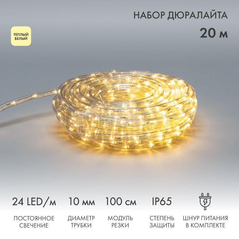 Купить Шнур светодиодный Дюралайт фиксинг 2Вт 24LED/м тепл. бел. 20м ...