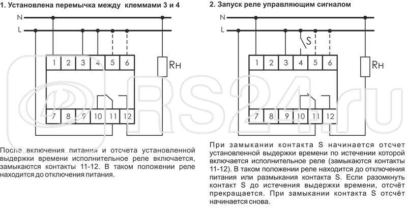 Схема простого реле времени на двух транзисторах КТ3102