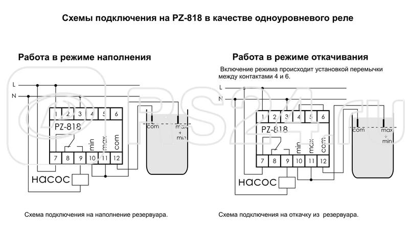 Схема подключения реле уровня rl sa