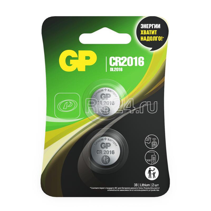 Батарейка CR2016 BR/CR литиевая дисковая (2шт) (GP)