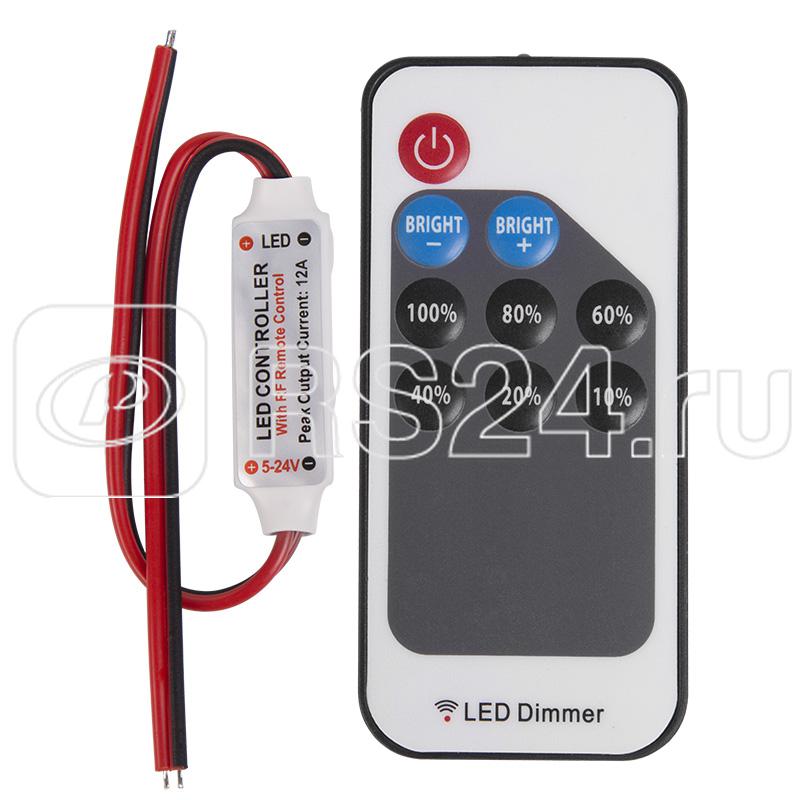 Диммер LED мини Радио (RF) 72/144Вт 9 кнопок с пультом Д/У Lamper 143-105-2 купить в интернет-магазине RS24
