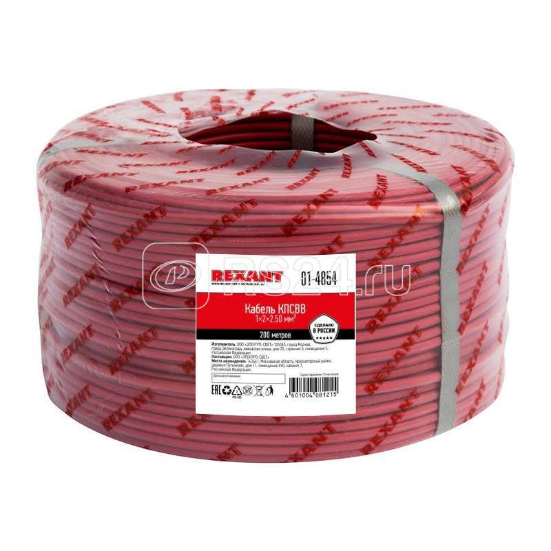 Купить Кабель КПСВВ 1х2х2.5 (м) Rexant 01-4854 оптом, цена