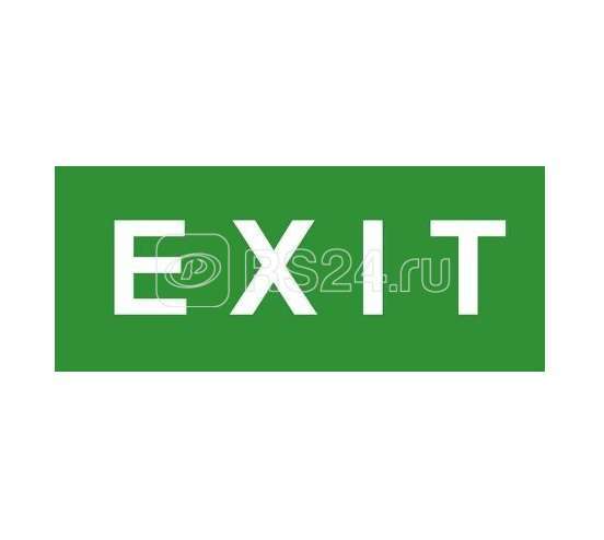 Знак эвакуационный EXIT 140х280 (наклейка) Technolux ЭП17 140280 купить в интернет-магазине RS24
