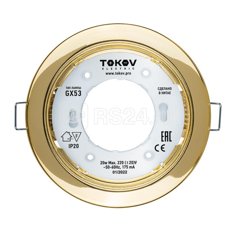 tokage1234様 Светильник GX 53-G-1 106х48мм зол. металл+пластик TOKOV ELECTRIC