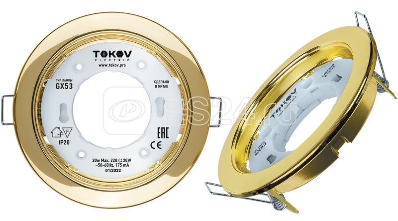 Светильник GX 53-G-1 106х48мм зол. металл+пластик TOKOV ELECTRIC