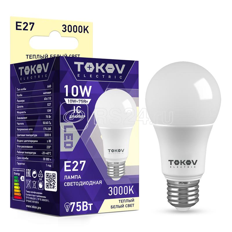 Лампа светодиодная 10Вт А60 3000К Е27 176-264В TOKOV ELECTRIC TKE-A60-E27-10-3K купить в интернет-магазине RS24