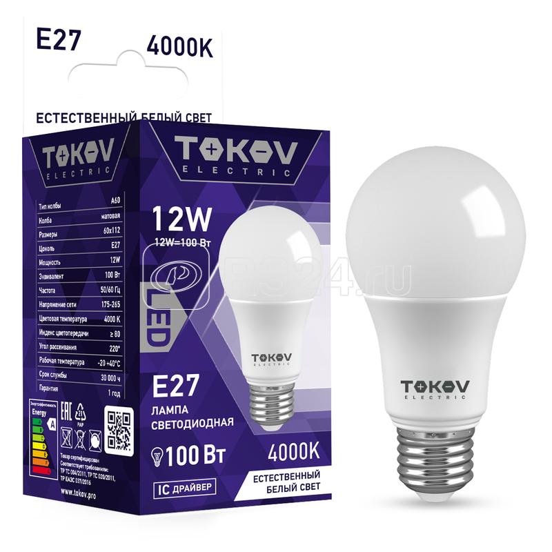 Лампа светодиодная 12Вт А60 4000К Е27 176-264В TOKOV ELECTRIC TKE-A60-E27-12-4K купить в интернет-магазине RS24