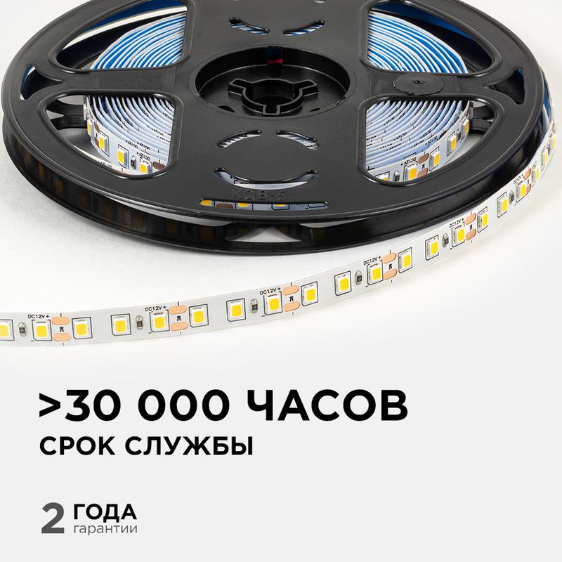 Светодиодная лента 12В, 9,6Вт/м, 840 лм/м, 3000К, smd2835, 120д/м, IP20, ширина подложки 8мм, 5м, т/б