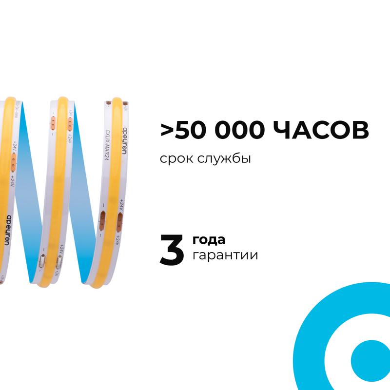Светодиодная лента 24В, 10Вт/м, COB, 312д/м, IP20, 900лм/м, ширина подложки 8мм, 5м, CRI 90+, т/б, 3000К.