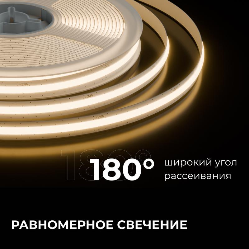 Лента светодиодная 24В 10Вт/м COB 528 диод/м FreeCut 700лм/м IP20 PCB 8мм CRI90+ 3000К (уп.5м) Apeyron 00-397