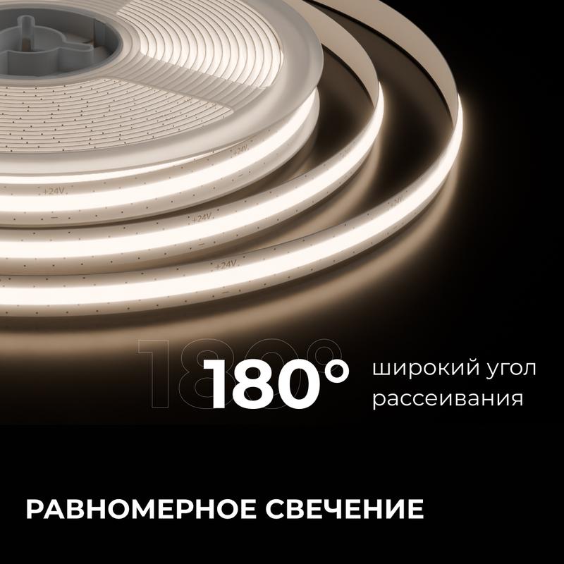 Лента светодиодная 24В 10Вт/м COB 528 диод/м FreeCut 700лм/м IP20 PCB 8мм CRI90+ 4000К (уп.5м) Apeyron 00-398