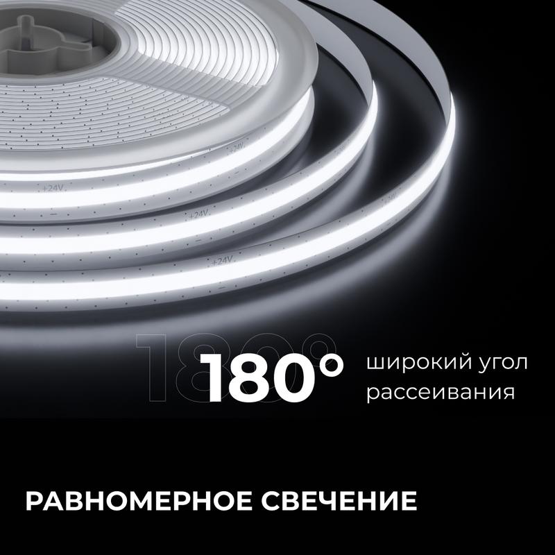 Лента светодиодная 24В 10Вт/м COB 528 диод/м FreeCut 700лм/м IP20 PCB 8мм CRI90+ 6500К (уп.5м) Apeyron 00-399