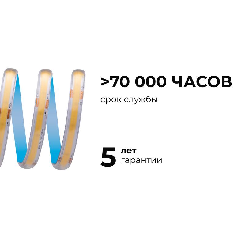 Лента светодиодная 24В 15Вт/м COB 560диод/м IP65В пвх 1200лм/м CRI90+ холод. бел. 6500К (уп.5м) Apeyron 00-491