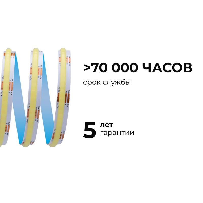 Лента светодиодная 24В 10Вт/м COB CCT 560диод/м IP20 900лм/м 3000К+6500К (уп.5м) Apeyron 00-492