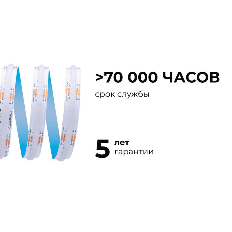 Лента светодиодная 24В 14Вт/м COB RGB 672диод/м IP20 (уп.5м) Apeyron 00-493