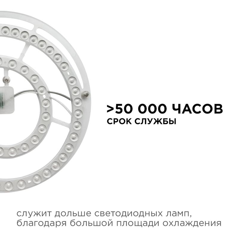 Модуль светодиодный со встроенным драйвером, 160-250В, 48Вт, 4450 Лм, 6500K, Ø282мм