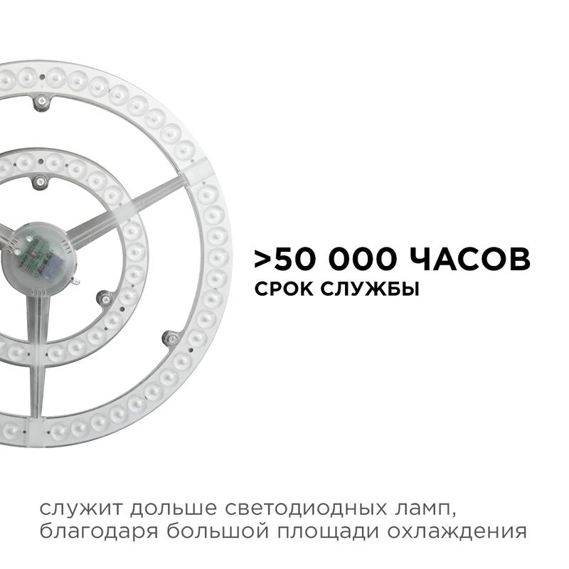 Модуль светодиодный со встроенным драйвером 185-265В 72Вт 5400лм 2700К Apeyron 02-34