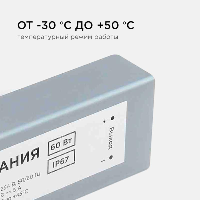 Блок питания 12В СТ 60Вт импульсный IP67 170-264В 5А алюм. серебр. 185х40х22мм Apeyron 03-104