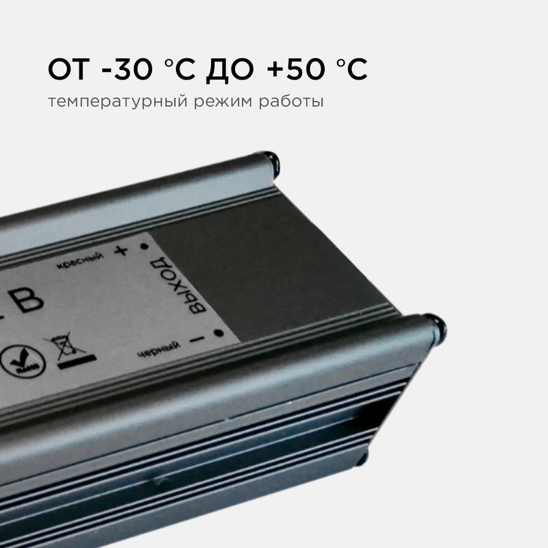Блок питания 12В СТ 100Вт импульсный IP67 170-264В 8.33А алюм. серебр.190х55х30мм Apeyron 03-106