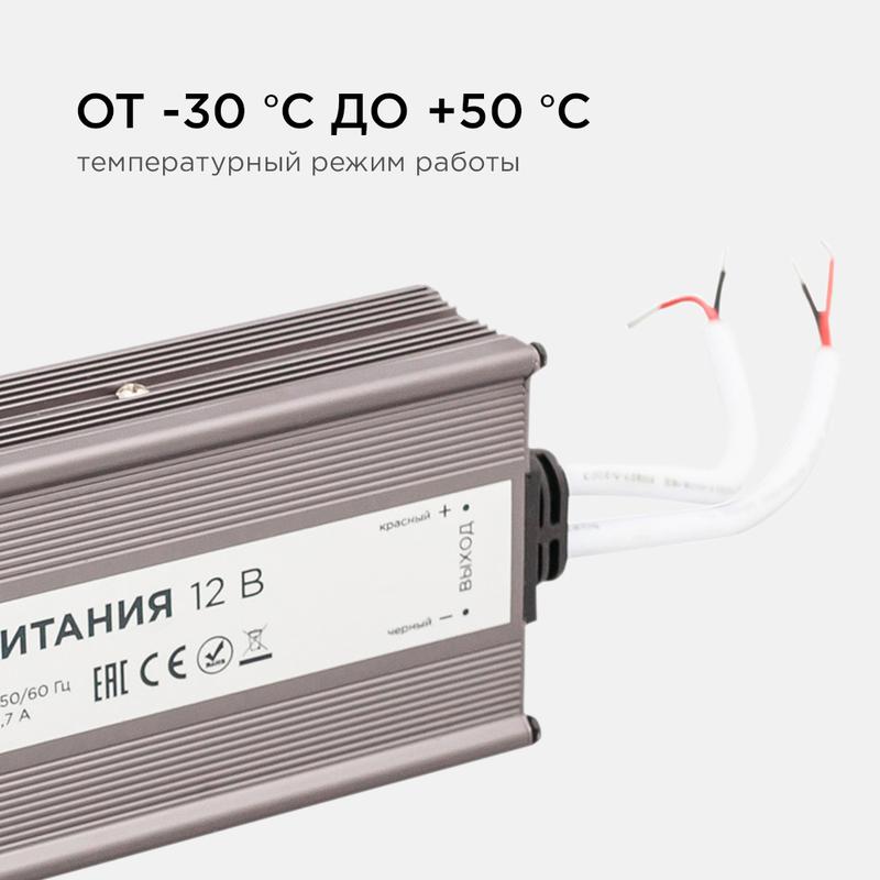 Блок питания 12В СТ 200Вт импульсный IP67 170-264В 16.7А алюм. серебр. 215х68х40мм Apeyron 03-107