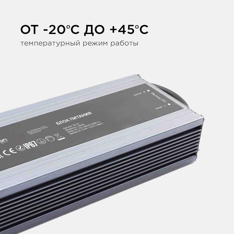 Блок питания 12В 150Вт IP67 12.5А металл 215х68х35мм Apeyron 03-14