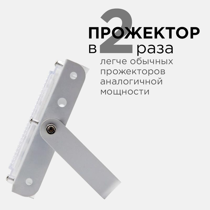 Прожектор светодиодный, "трансформер", smd, 30Вт, IP65, 4000лм, 4000К, 220-240В/50Гц, 212х107х27мм, белый, металл.