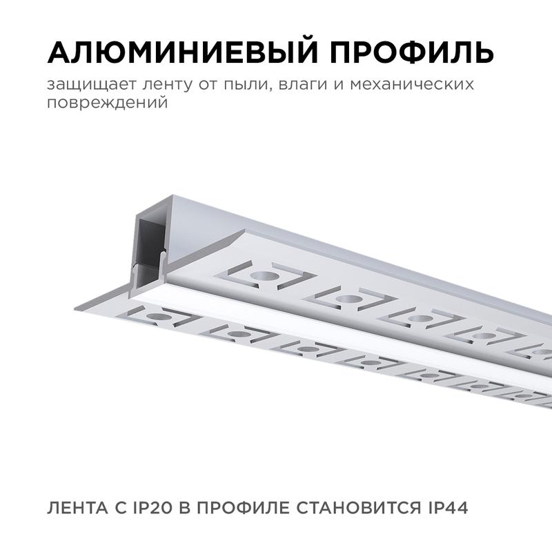 Профиль для светодиодной ленты под штукатурку серебр. 53х13мм 2.5м алюм. Apeyron 08-47