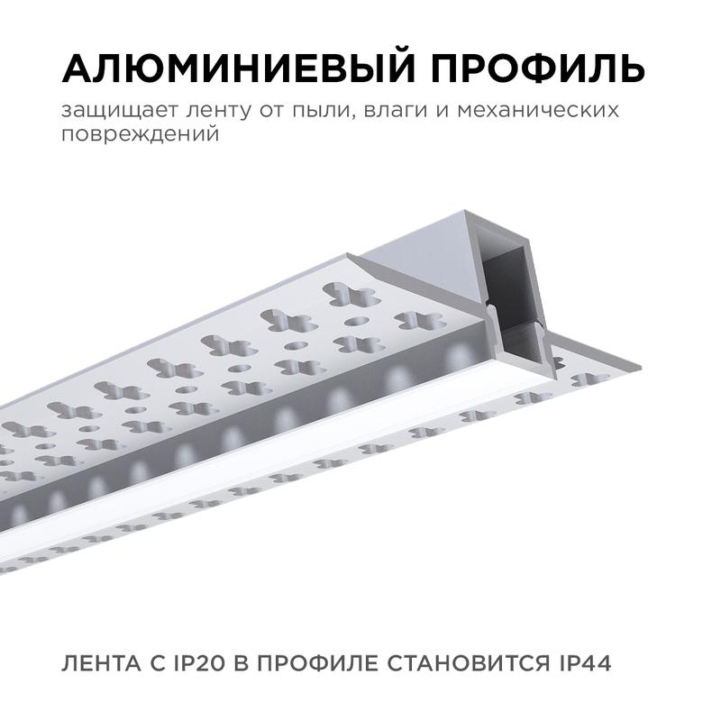Профиль для светодиодной ленты под штукатурку серебр. 56х15мм 2.5м алюм. Apeyron 08-48