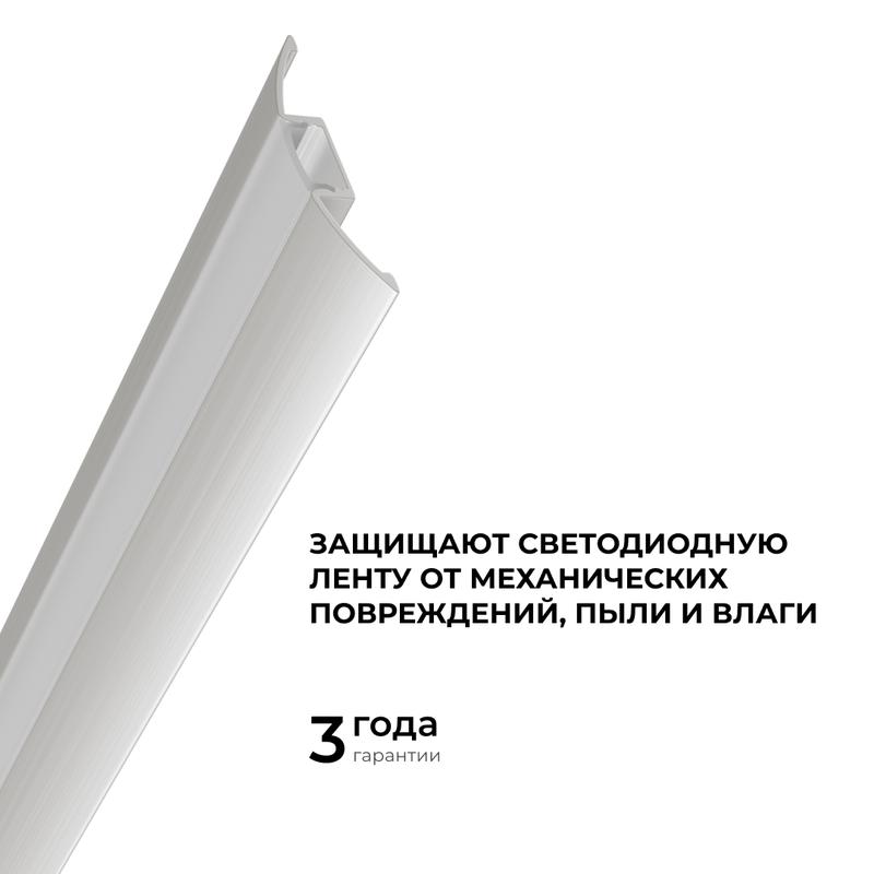 Профиль напольный для светодиодной ленты анод накладной сер. 54х9мм 2м алюм. Apeyron 08-63