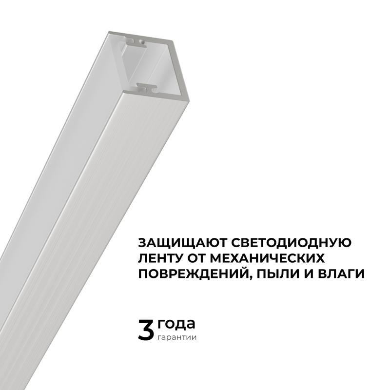 Профиль напольный для светодиодной ленты анод встраив усилен. расс-ль сер. 20х15мм 2м алюм. Apeyron 08-64