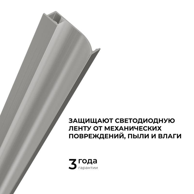 Профиль для плинтуса под светодиодную ленту анод сер. 13.5х50мм 2м алюм. Apeyron 08-66