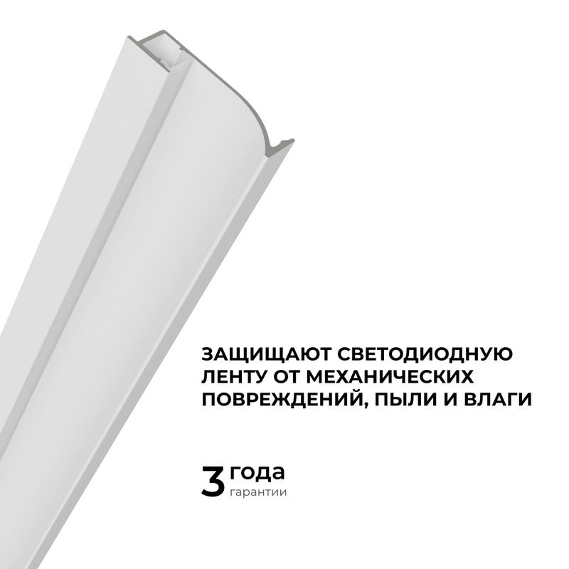 Профиль для плинтуса под светодиодную ленту анод бел. 13.5х50мм 2м алюм. Apeyron 08-66-Б