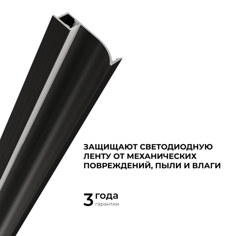 Профиль для плинтуса под светодиодную ленту анод черн. 13.5х50мм 2м алюм. Apeyron 08-66-Ч