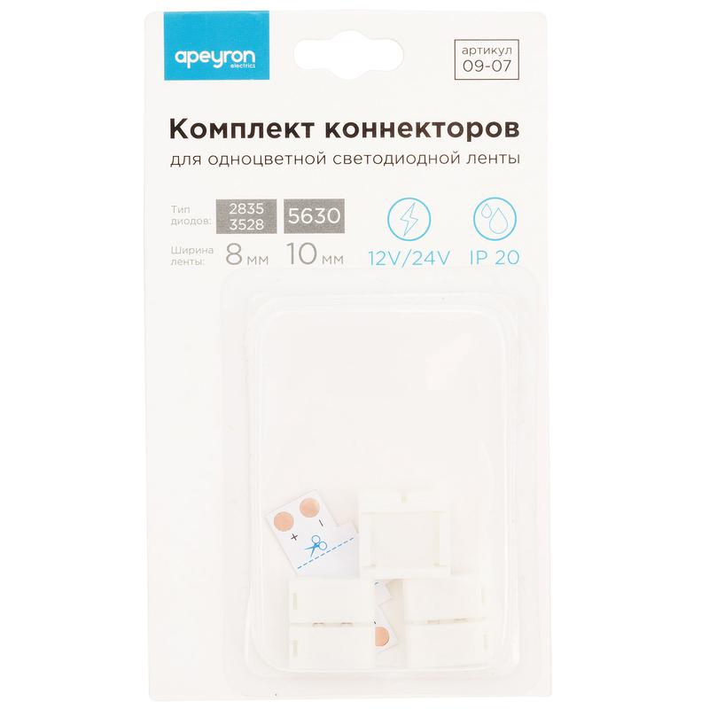 Комплект коннекторов (Т-образ + 3 клипсы) для одноцв. светод. ленты 12В IP20 подложка 8мм Apeyron 09-07